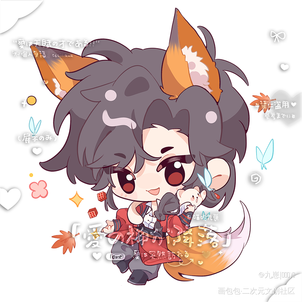 小狐狸花🦊_天官赐福花怜谢怜花城墨香铜臭绘画作品