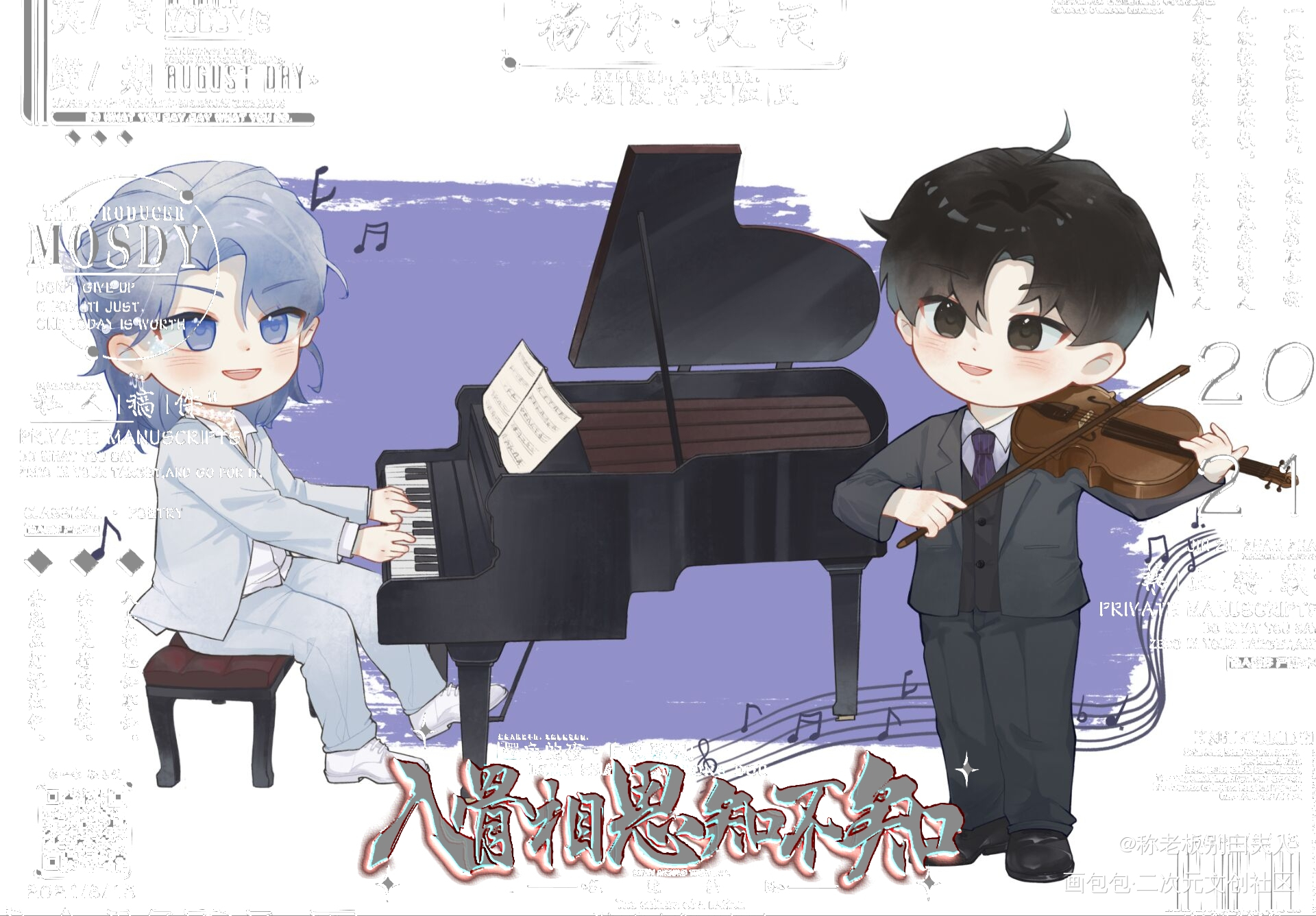 188系列—寒故_一醉经年188男团寒故绘画作品