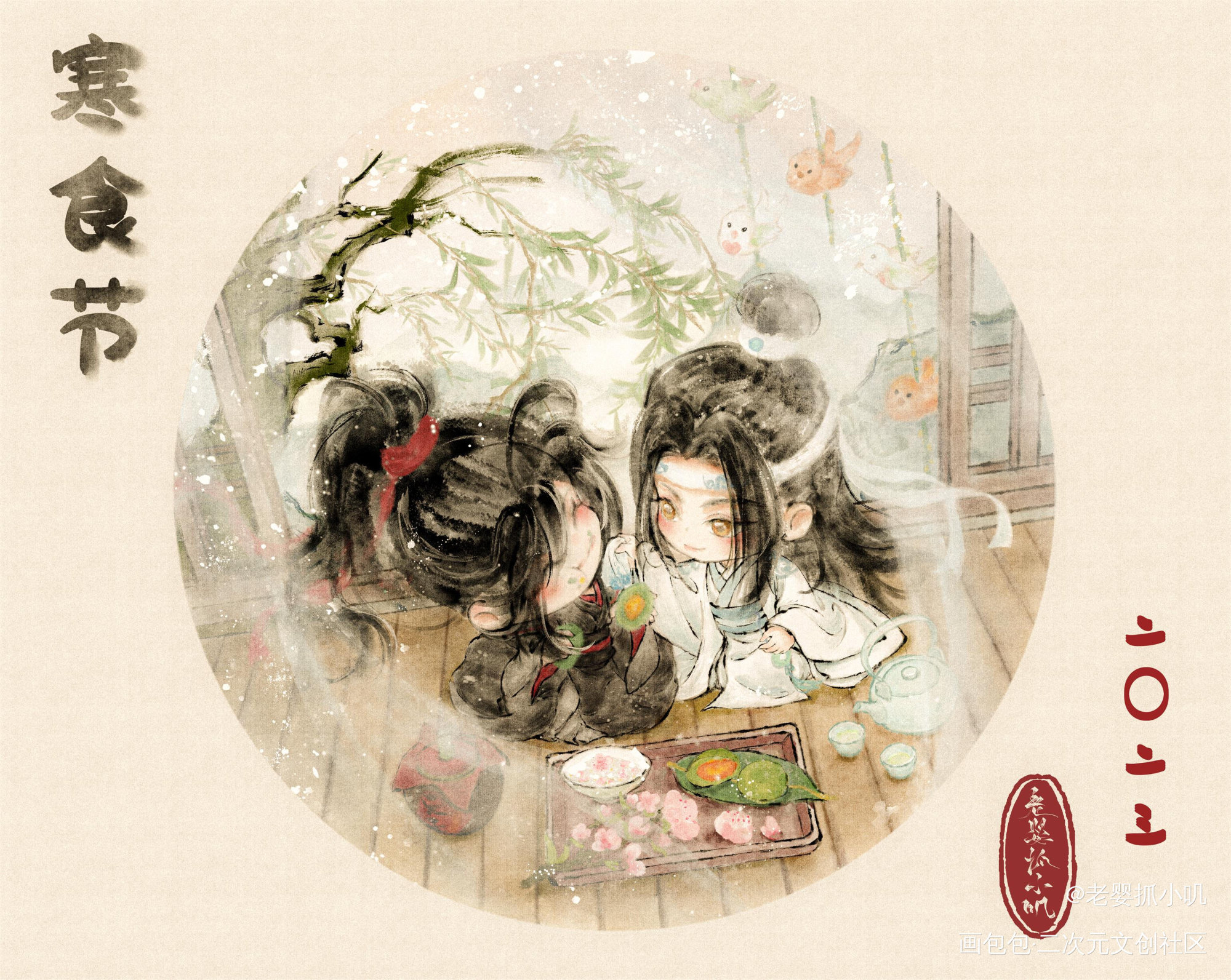 寒食节_魔道祖师忘羡水墨Q版绘画作品