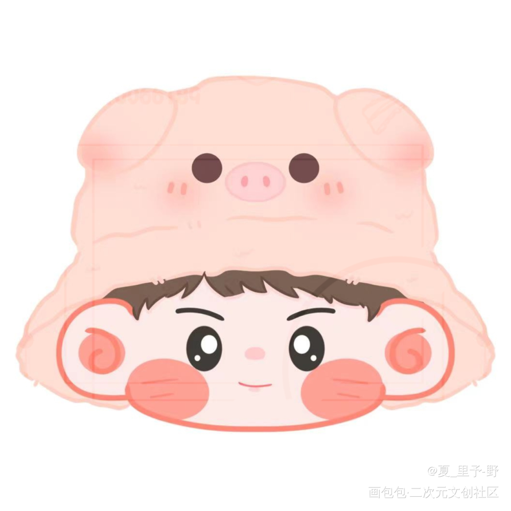 可爱小猪_小白杨188男团俞风城板绘涂绘画作品