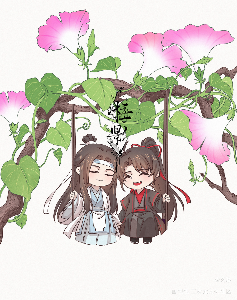 牵牛花🌸🌸🌸🌸_魔道祖师忘羡蓝忘机魏无羡绘画作品