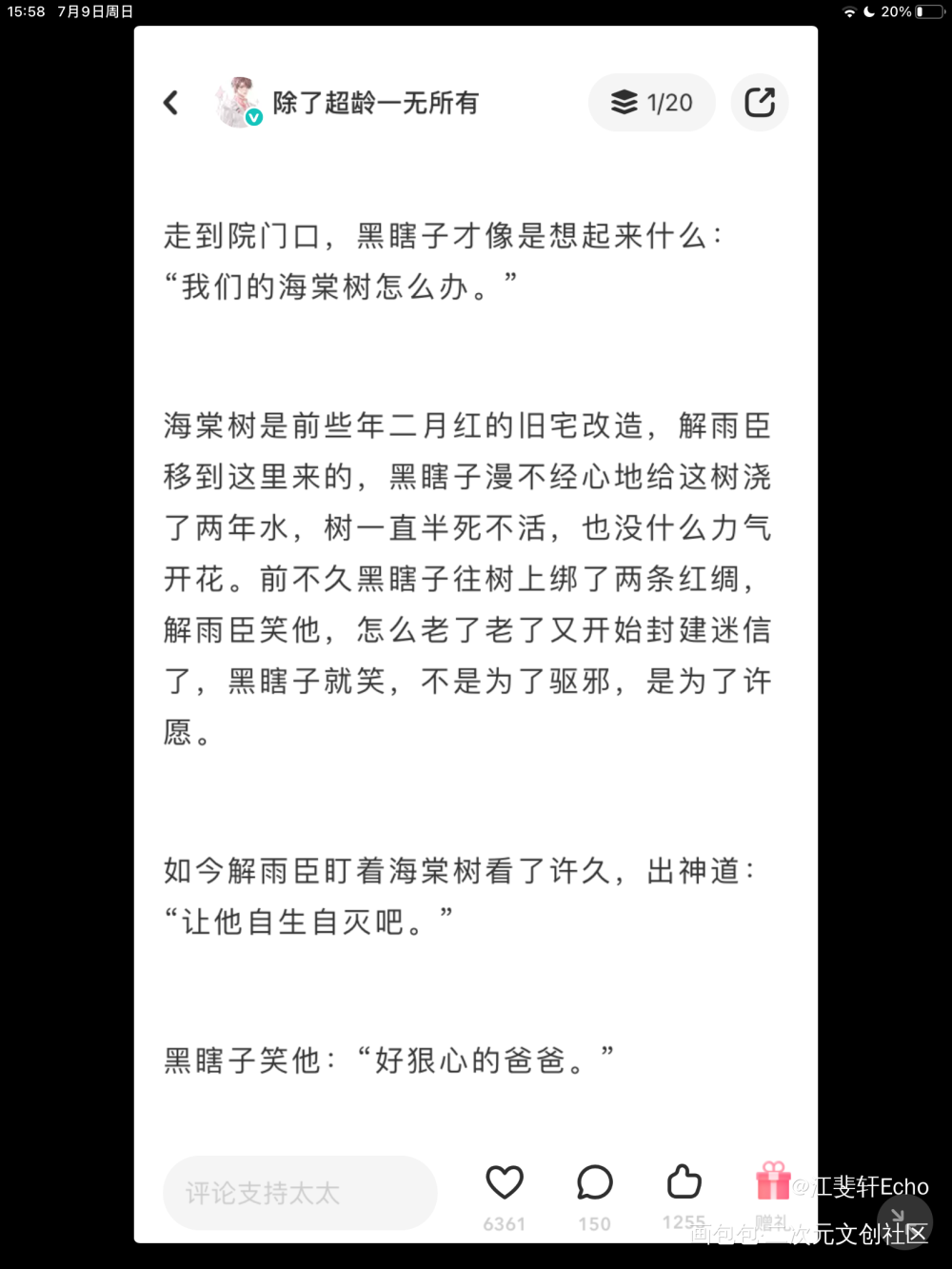 二十一天01（2）_盗墓笔记黑花黑瞎子解雨臣板绘涂绘画作品