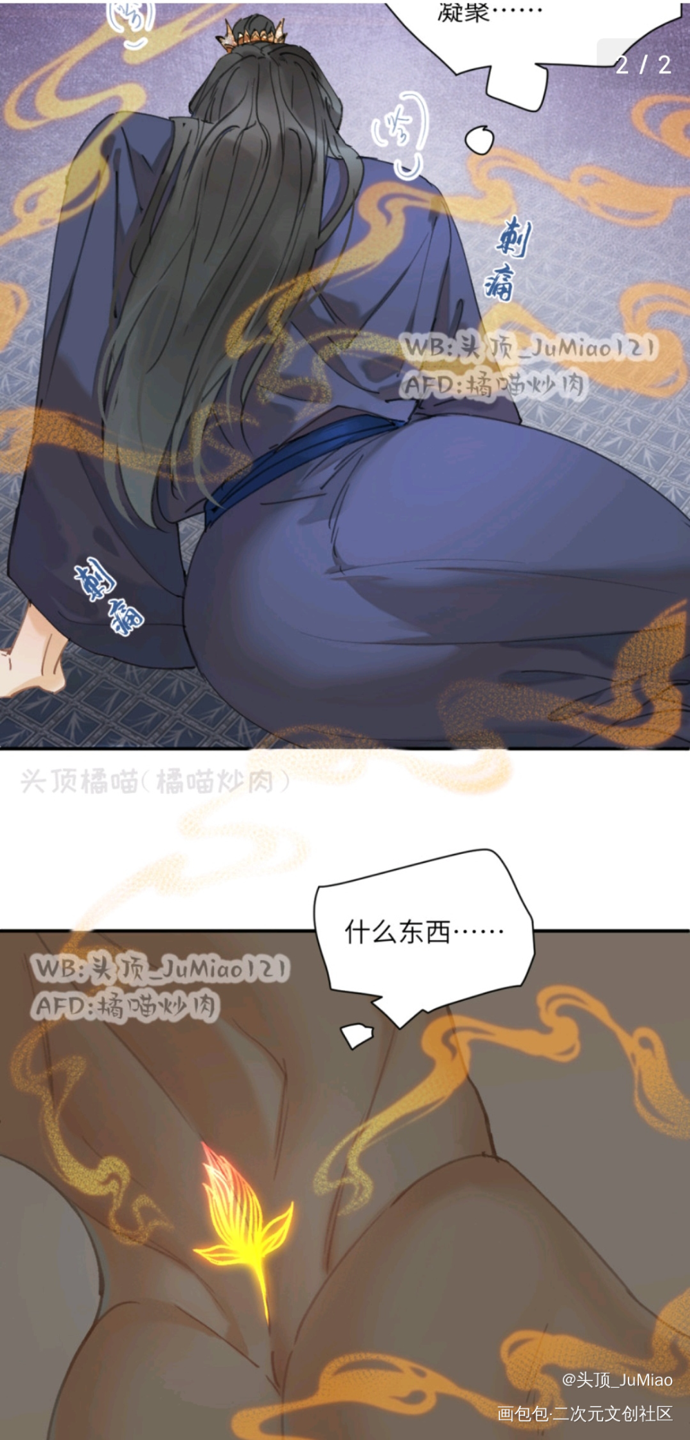 原创漫画《修的什么√道》14_彩色条漫连载漫画原创oc绘画作品
