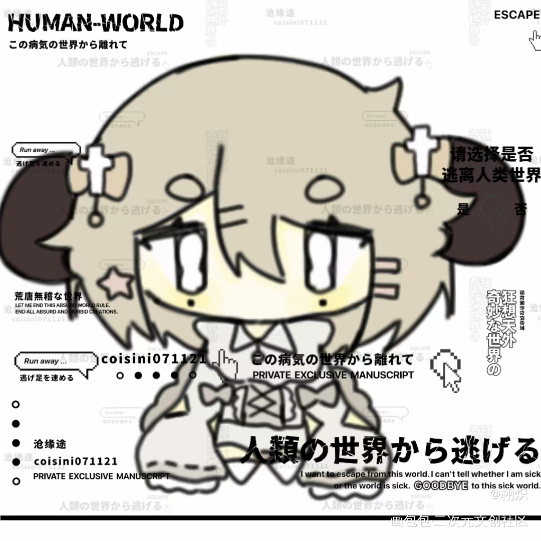 约稿_指绘约稿绘画oc绘画作品