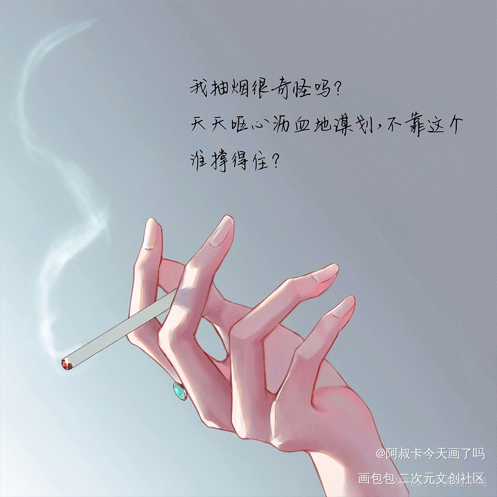 哥哥的手_代号鸢代号鸢周瑜绘画作品