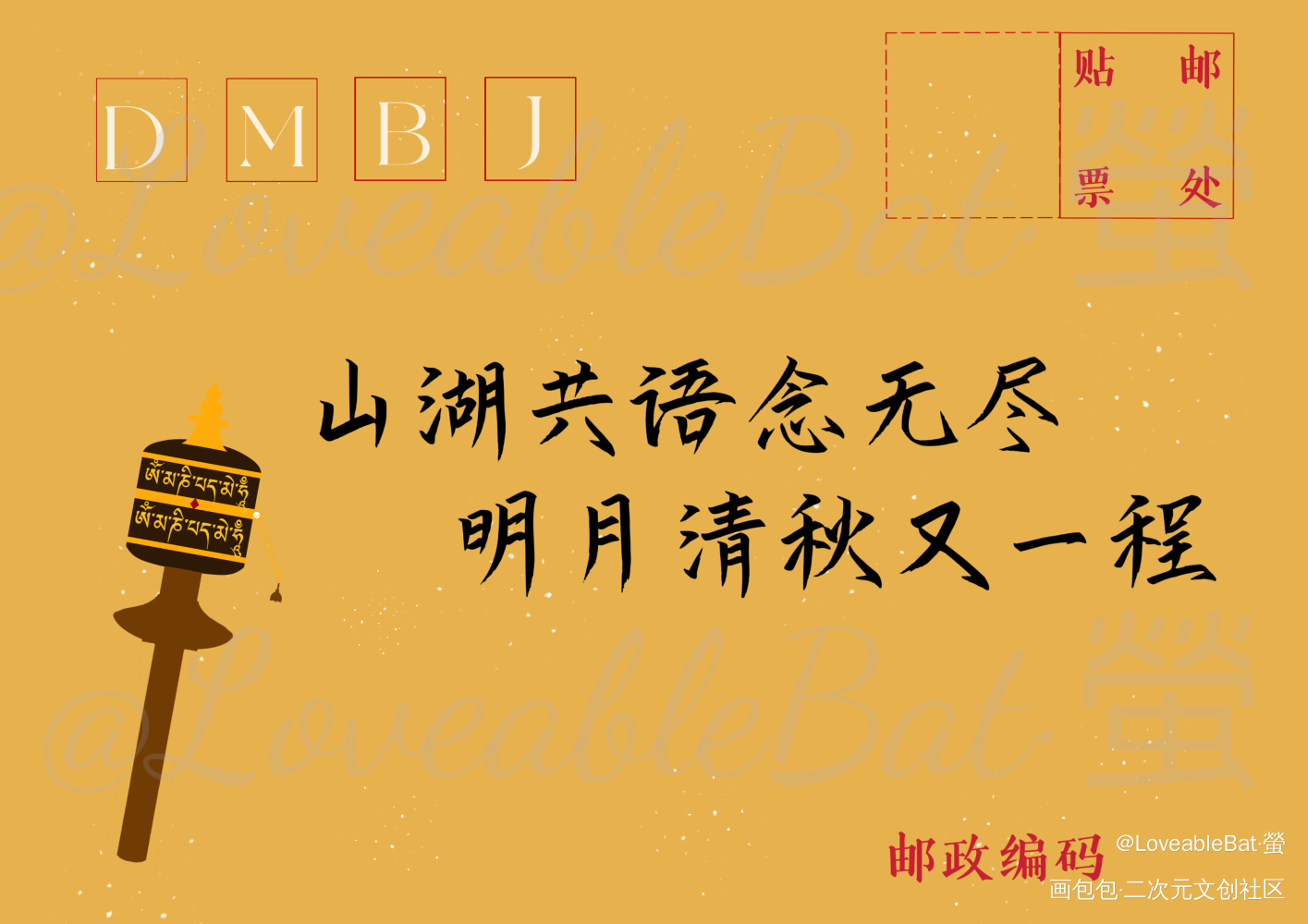 信封版_盗墓笔记绘画练习绘画作品