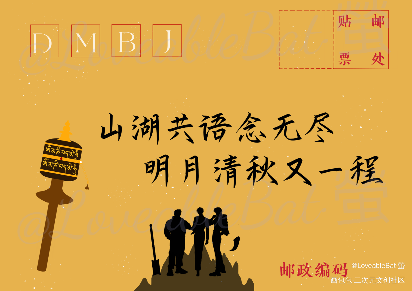 信封版_盗墓笔记绘画练习绘画作品