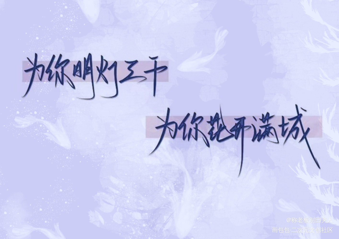 天官赐福_天官赐福花怜绘画作品