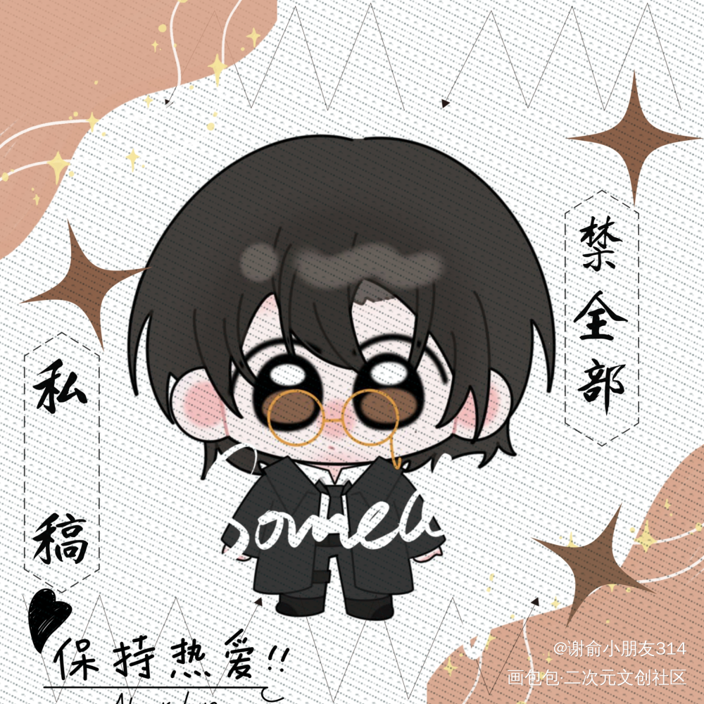 惊封qq人_我在惊悚游戏里封神木柯绘画作品