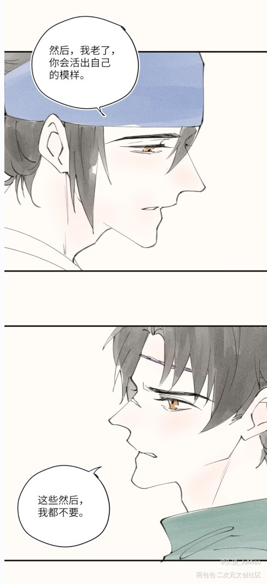 沉戬条漫——然后呢_彩色条漫同人沉戬绘画作品