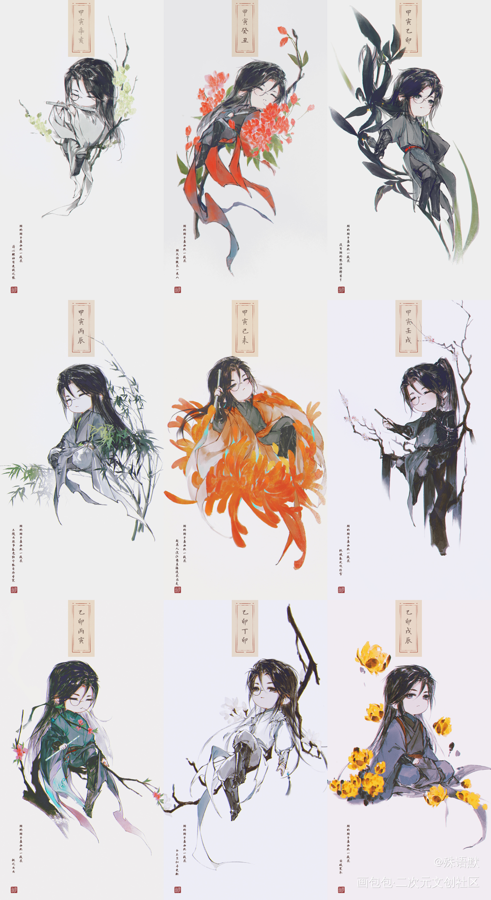 西北一枝花*9_杀破狼西北一枝花顾昀求点评求配文我要上首推插画同人绘画作品