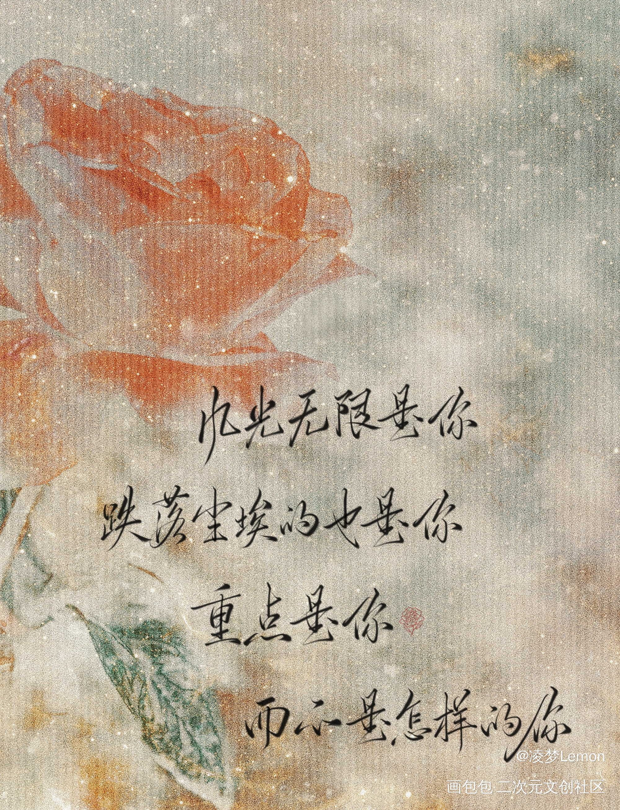 _天官赐福花怜谢怜谢怜0715生日快乐板写绘画作品