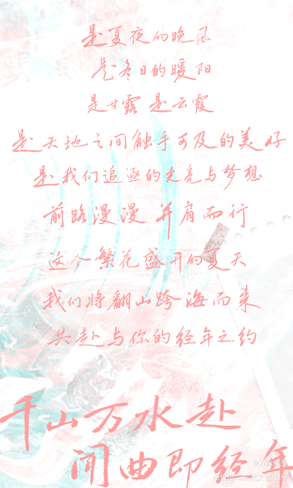 小曲儿生日快乐！_字体设计小曲儿见字如晤板写手写绘画作品