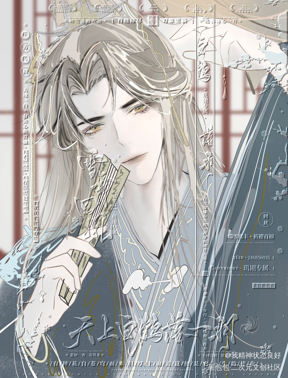 古风周丁_188男团周丁绘画作品