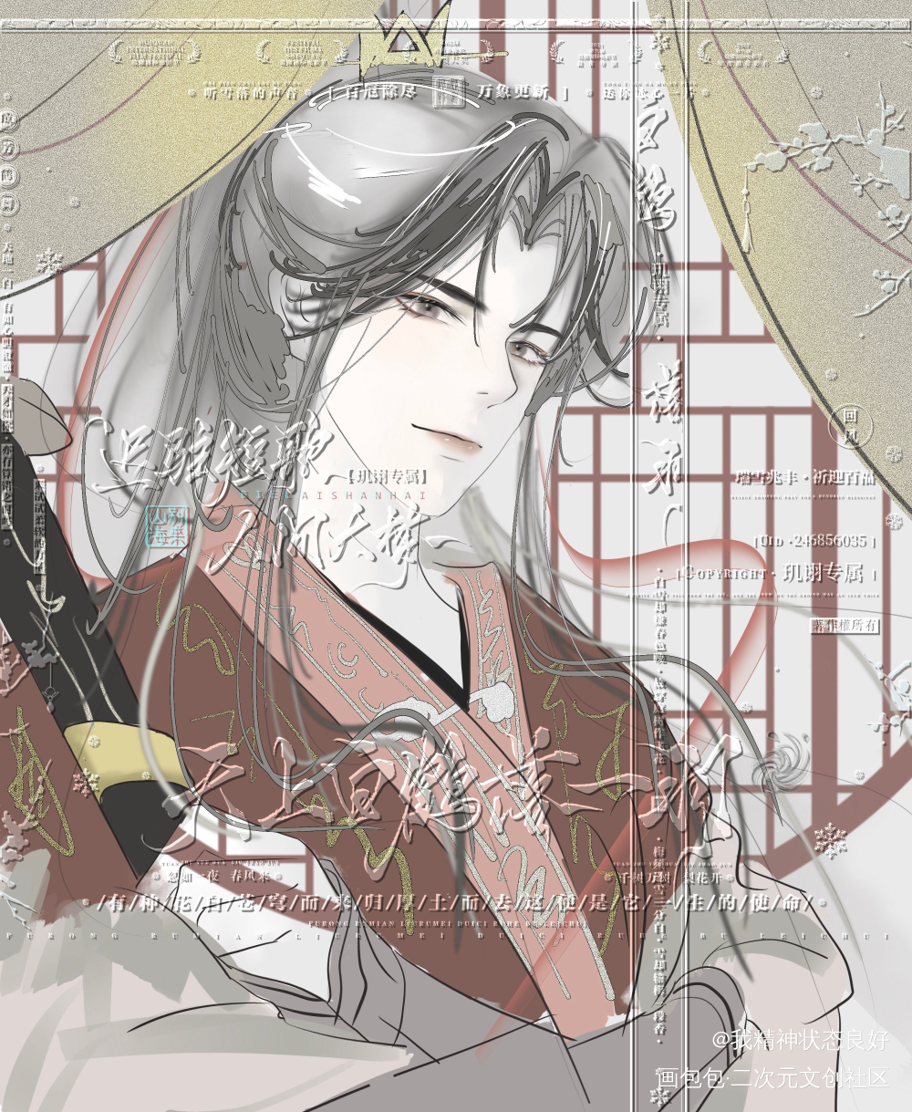 古风周丁_188男团周丁绘画作品