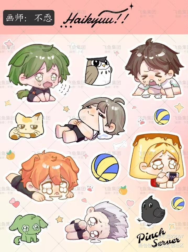 哭哭及川_排球少年绘画作品