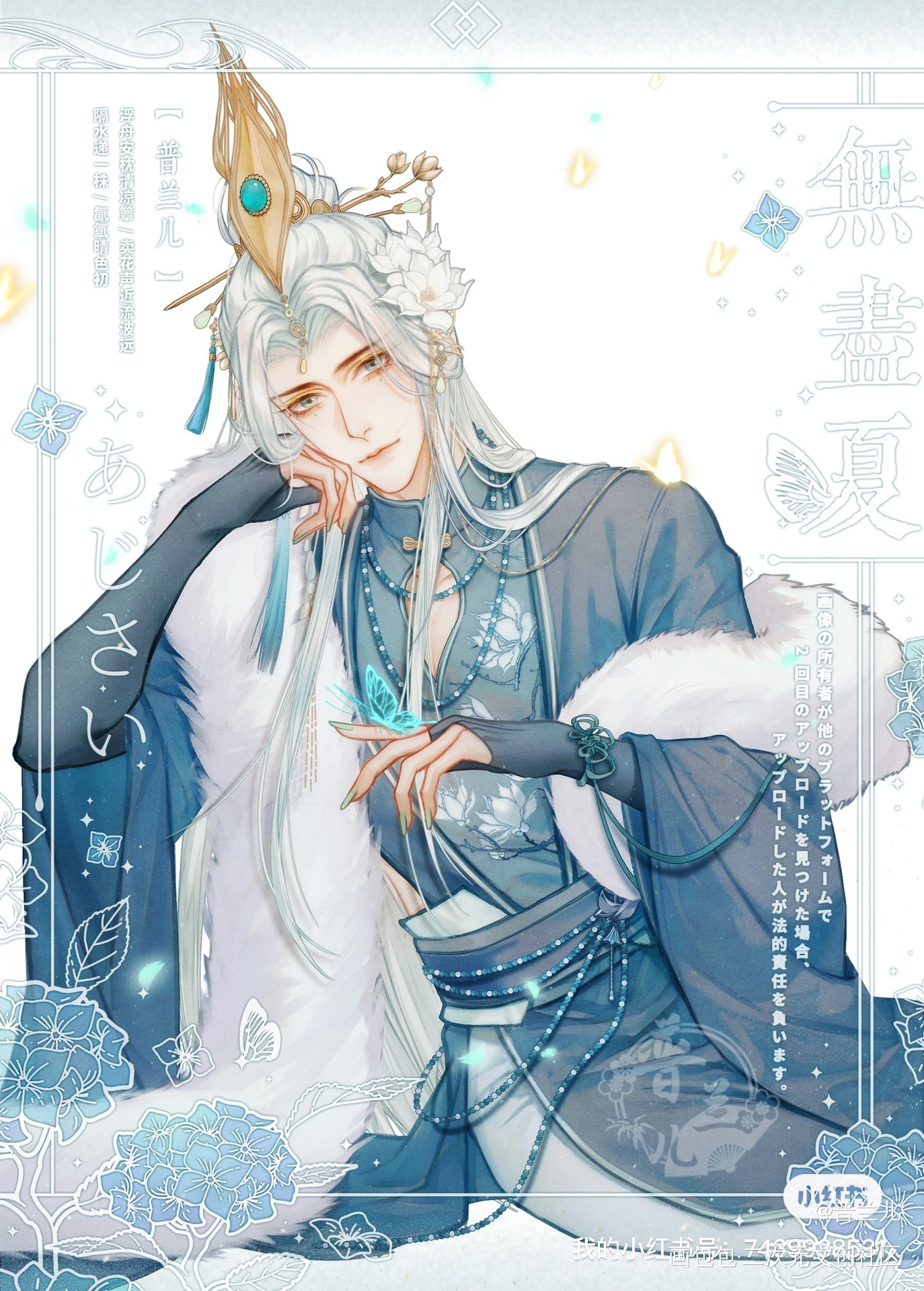 玉兰花妖～_古风约稿板绘原创oc绘画作品