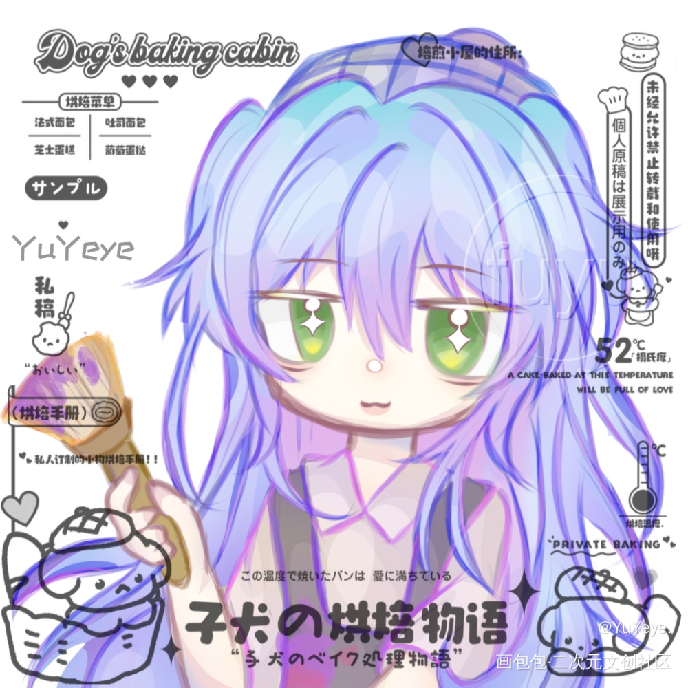 还是给朋友的无偿！_摸鱼页绘画作品