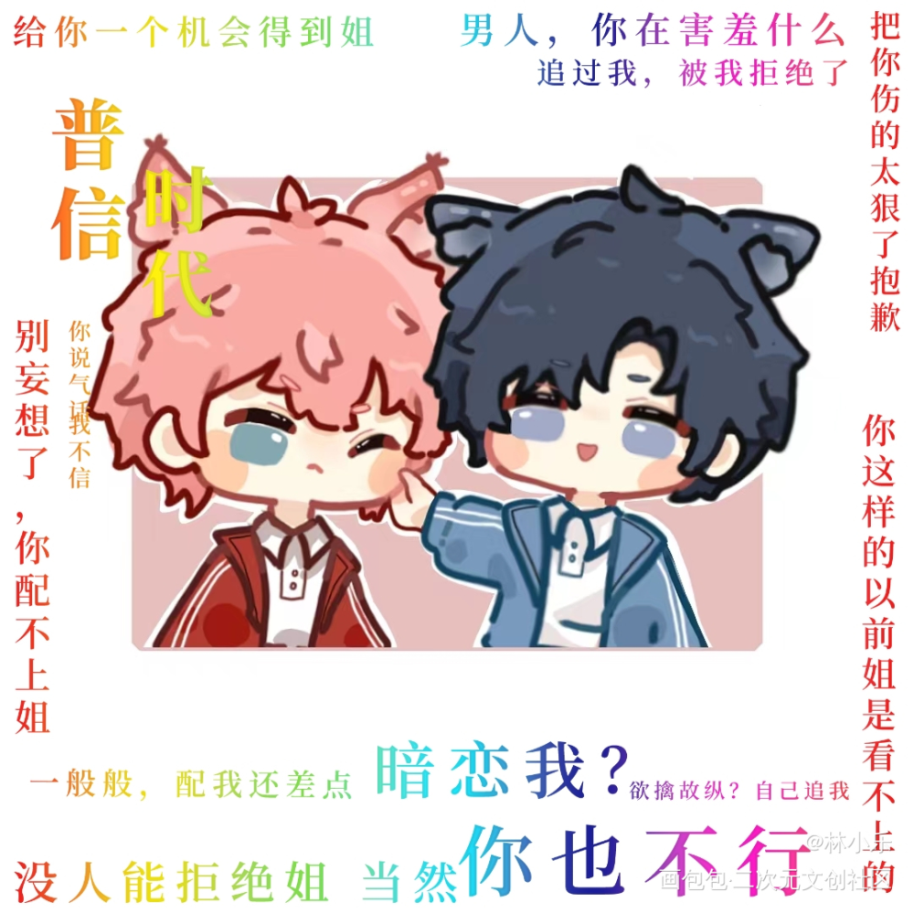 捏捏脸_信息素说我们不可能水果捞绘画作品