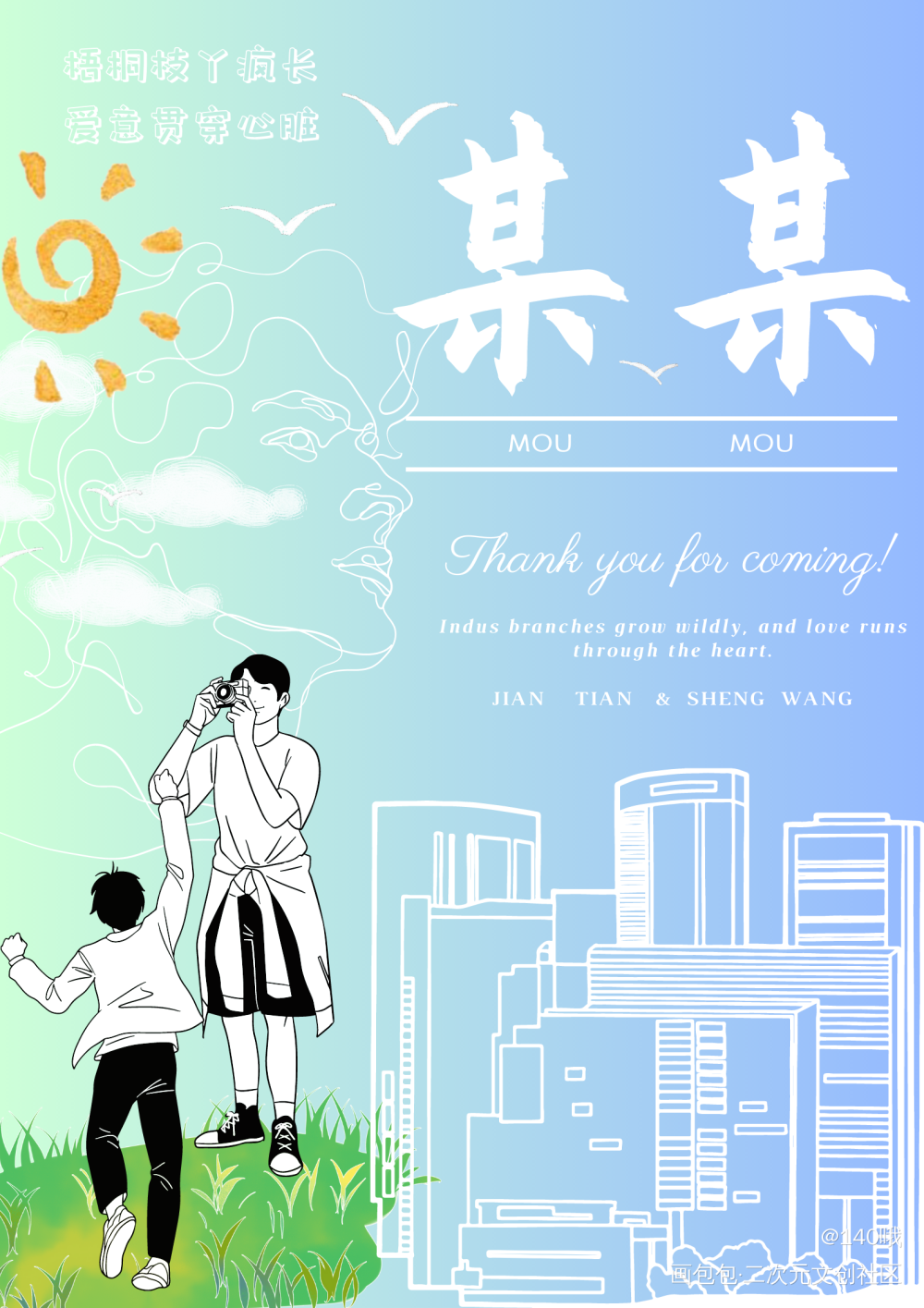 某某 明信片_某某绘画作品