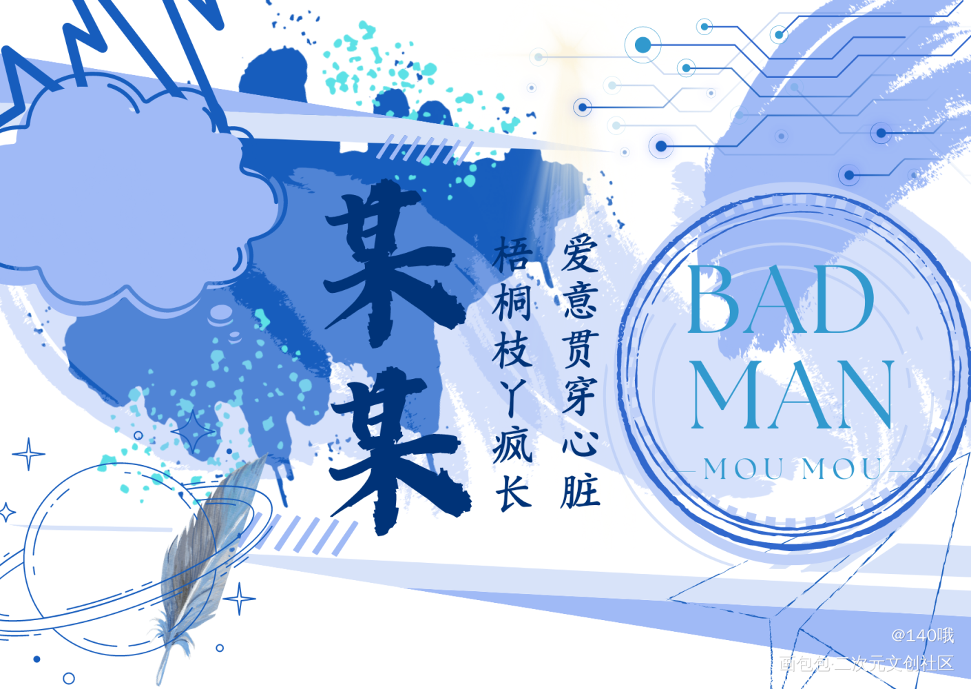 某某 明信片_某某绘画作品