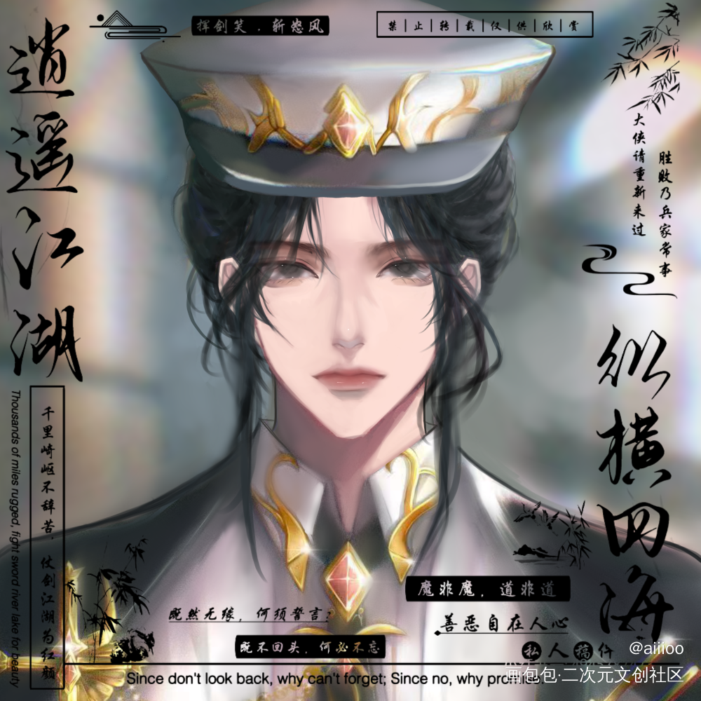 怜怜的军装_天官赐福谢怜绘画作品