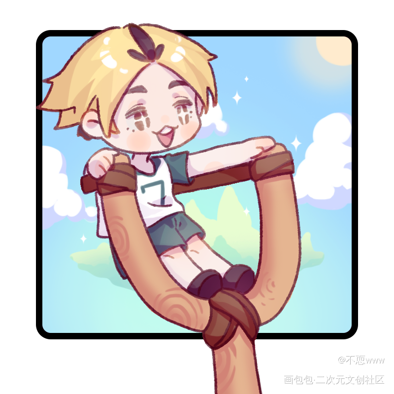 宝宝发射！_排球少年绘画作品