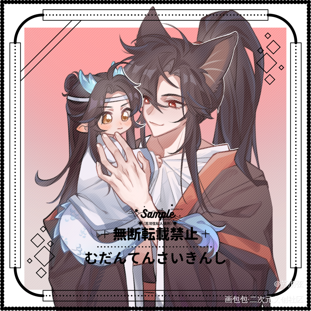 龙机狐羡_魔道祖师忘羡绘画作品