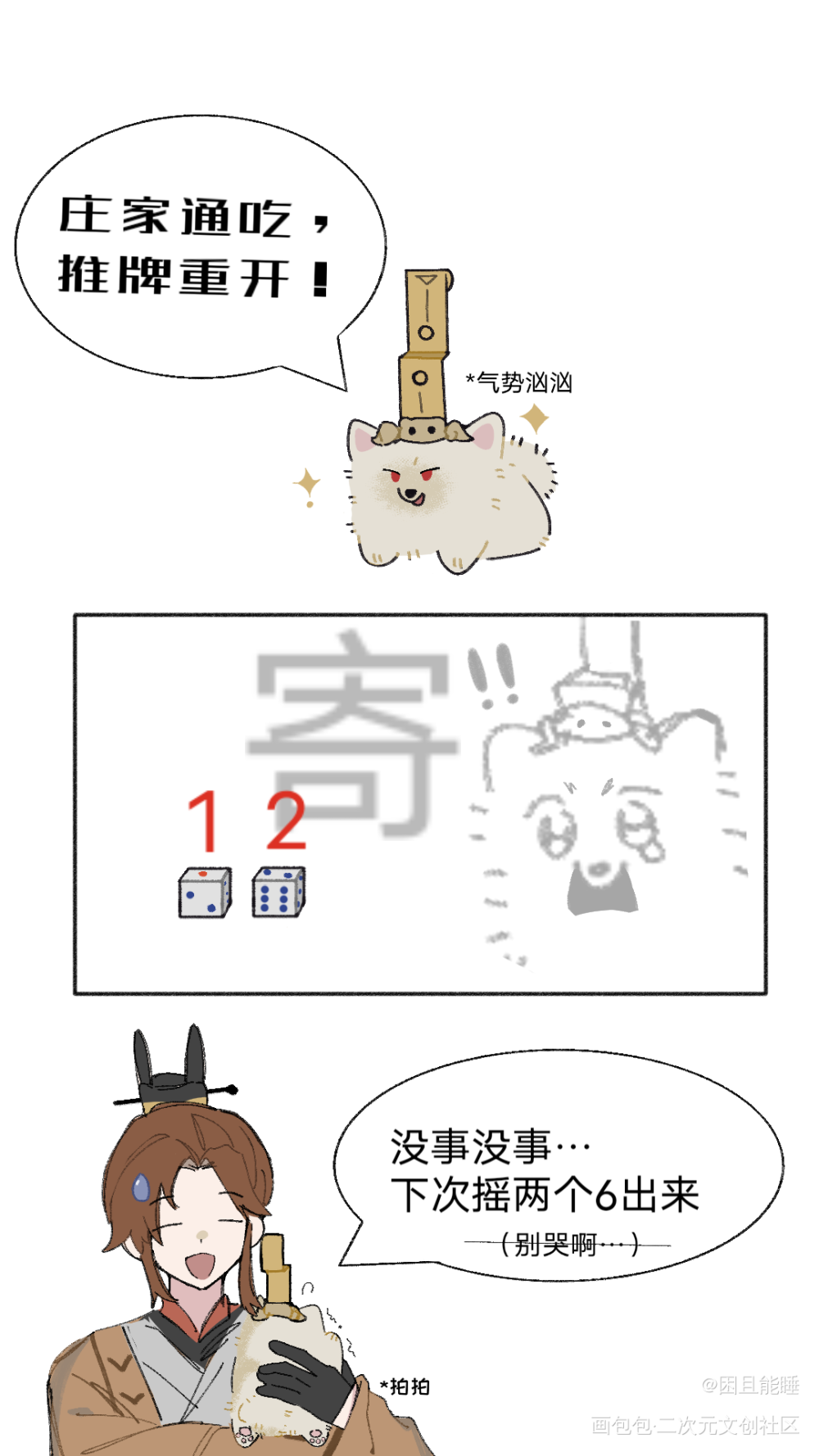 以前画的修狗！_代号鸢平涂Q版同人绘画作品