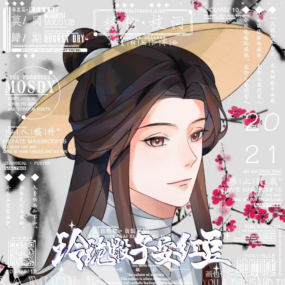 谢怜_天官赐福花怜绘画作品