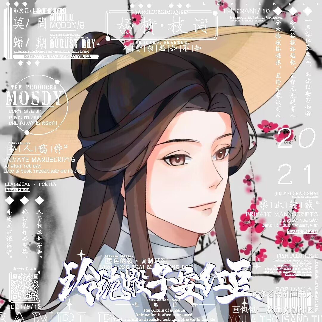 谢怜_天官赐福花怜绘画作品