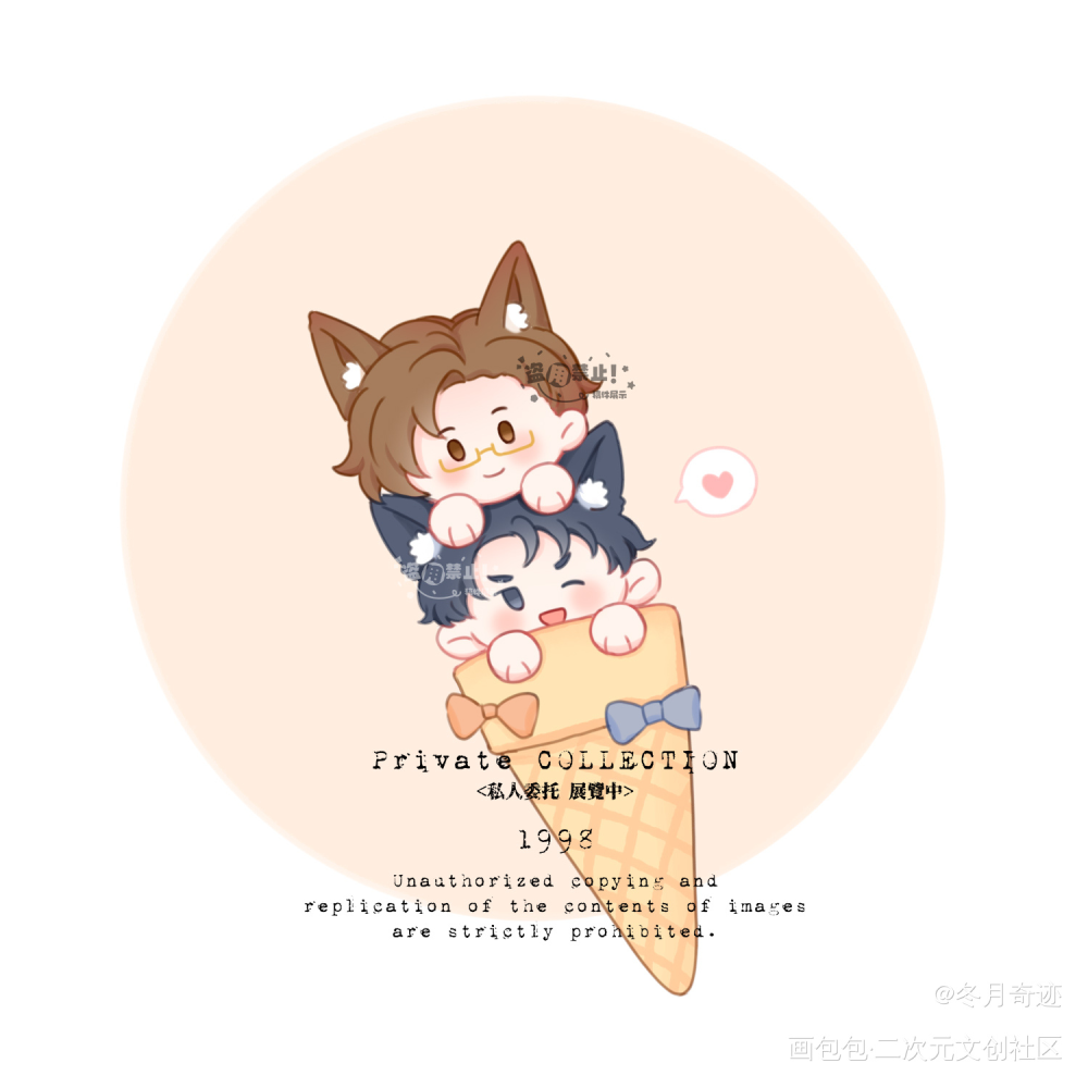 原顾冰淇淋_针锋对决188男团原顾稿件展示绘画绘画作品