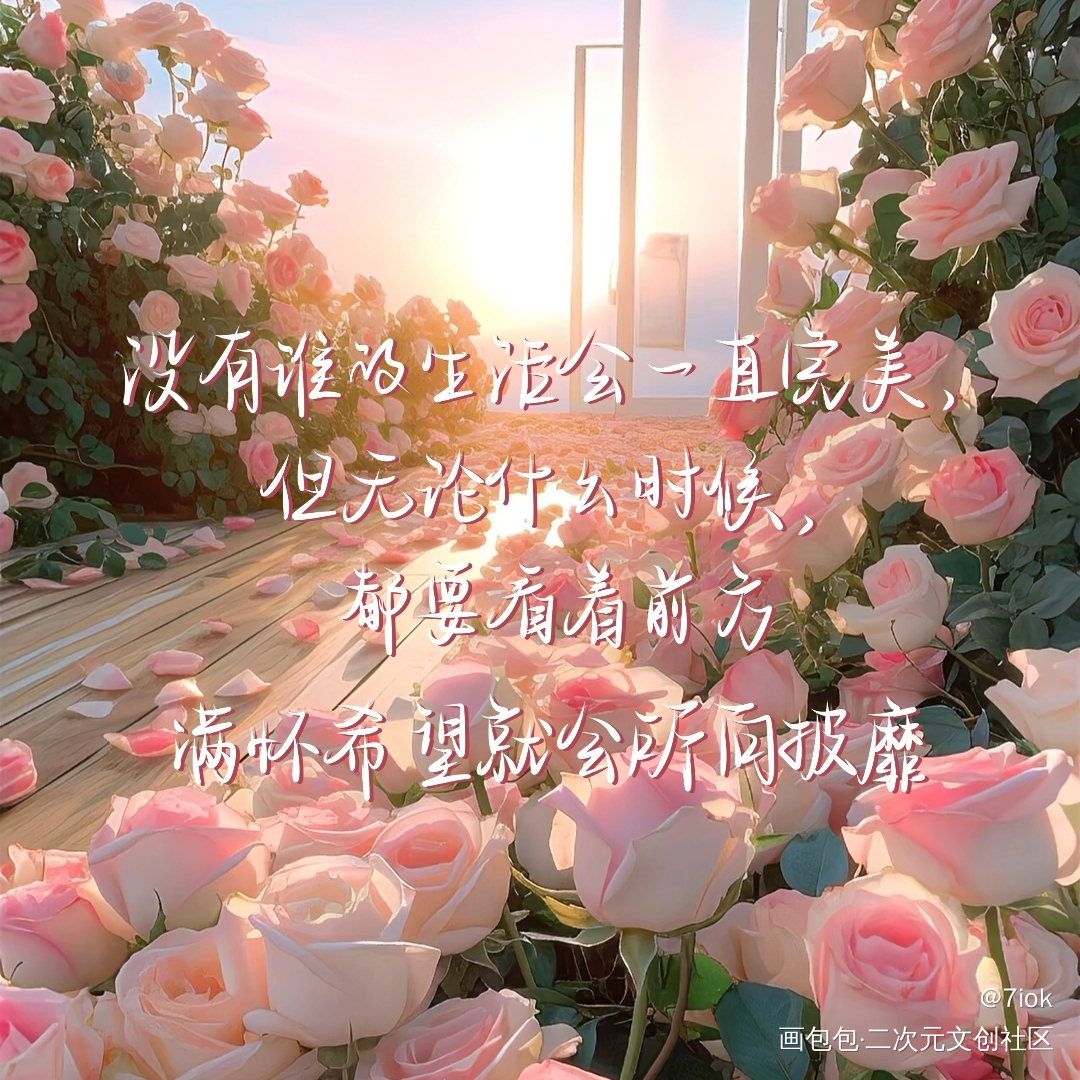 撒野_撒野我要上首推见字如晤手写绘画作品