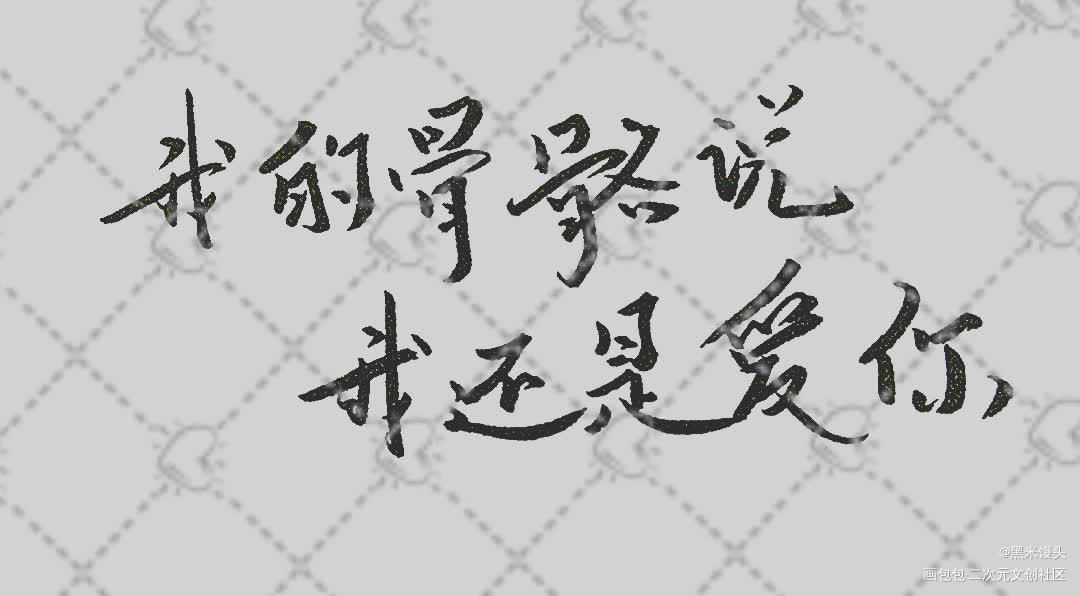 某某_某某添望盛望江添某某木苏里绘画作品