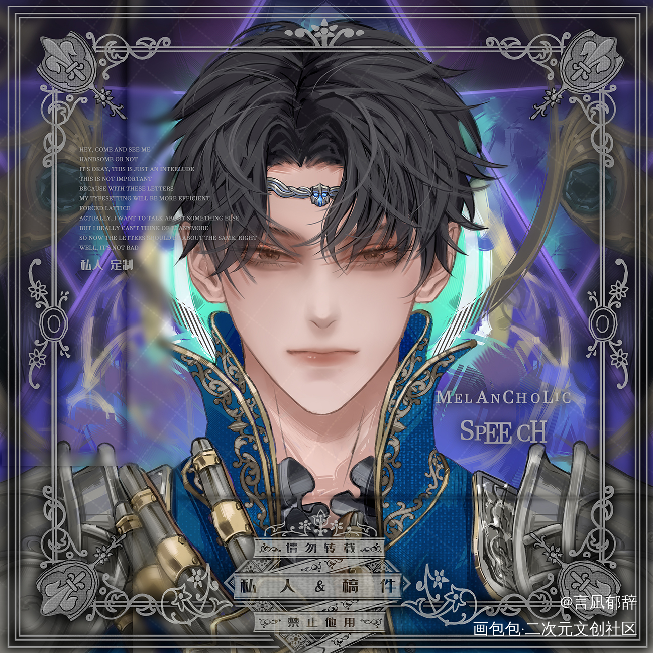 🌸稿件展示🌸_我只喜欢你的人设周自珩夏习清付费委托绘画作品