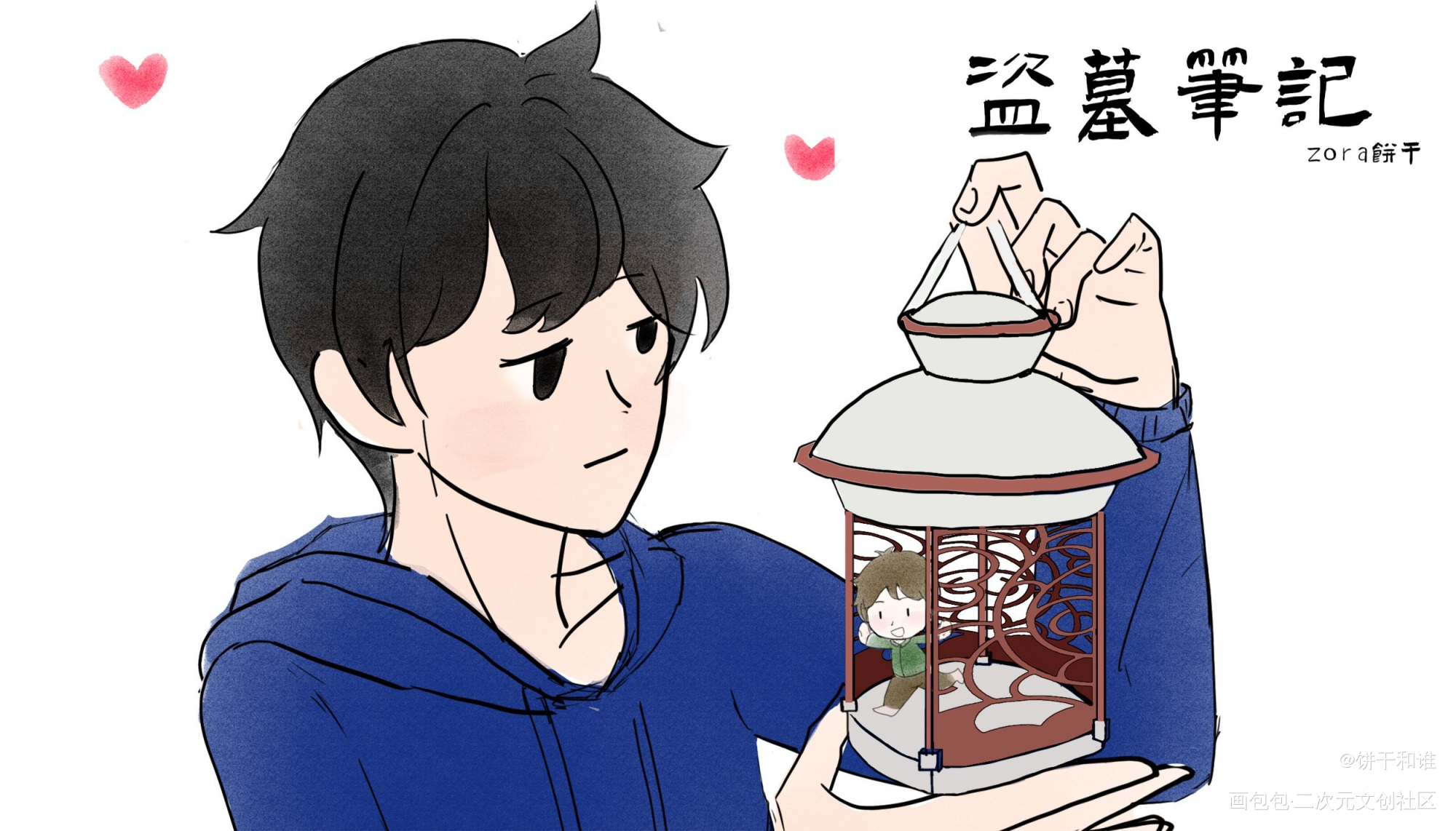 Q版小吴_盗墓笔记瓶邪吴邪张起灵绘画作品