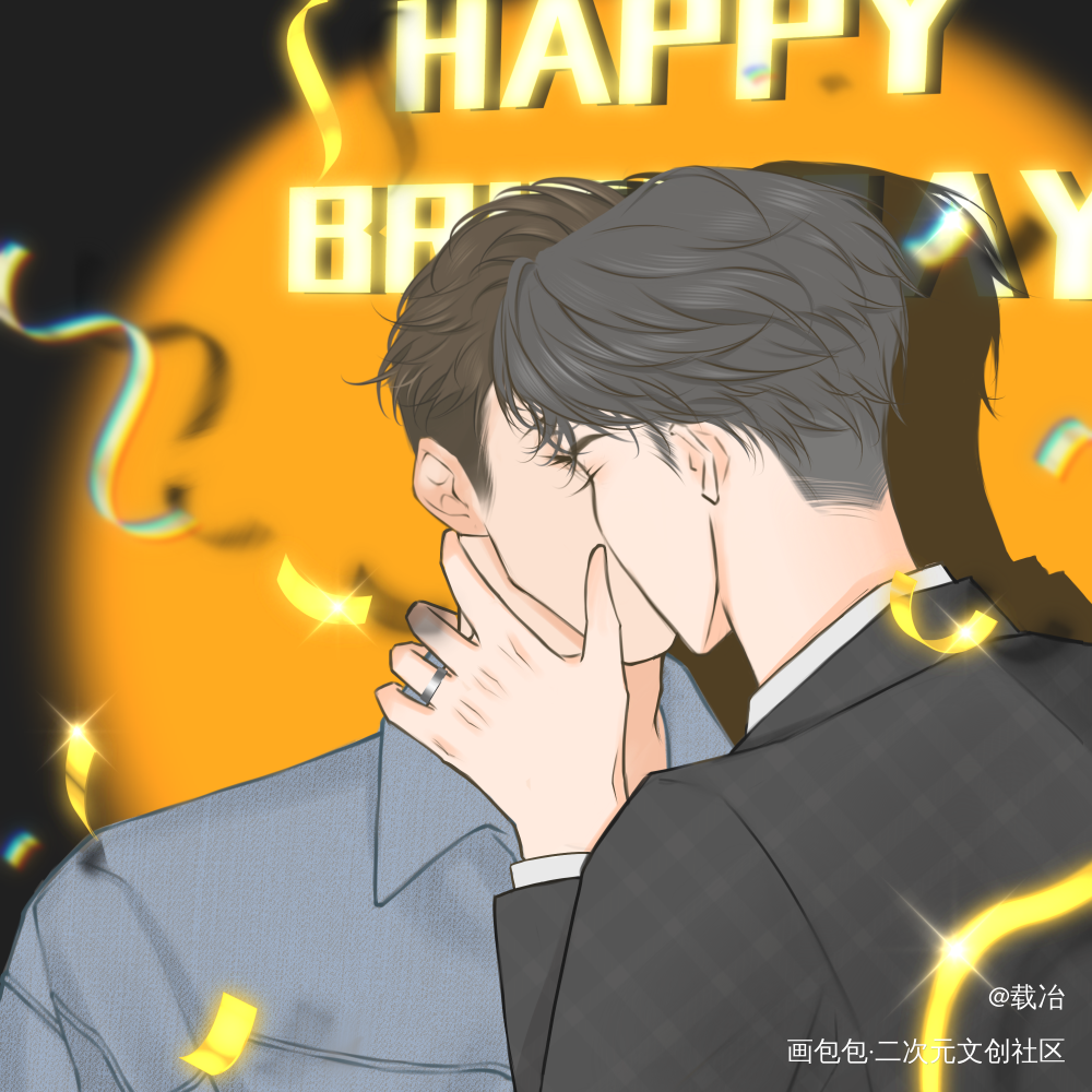 小狗生日快乐呀！_针锋对决188男团原顾绘画作品