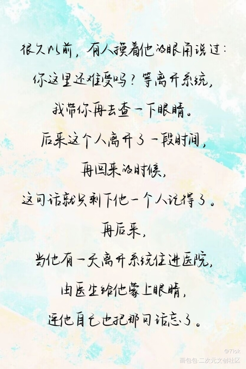 全球高考_全球高考我要上首推见字如晤手写绘画作品