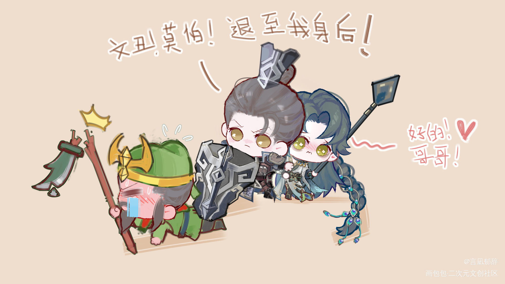 “文丑莫怕！退至我身后！”_代号鸢代号鸢颜良鸢颜文代号鸢文丑我要上首页绘画作品