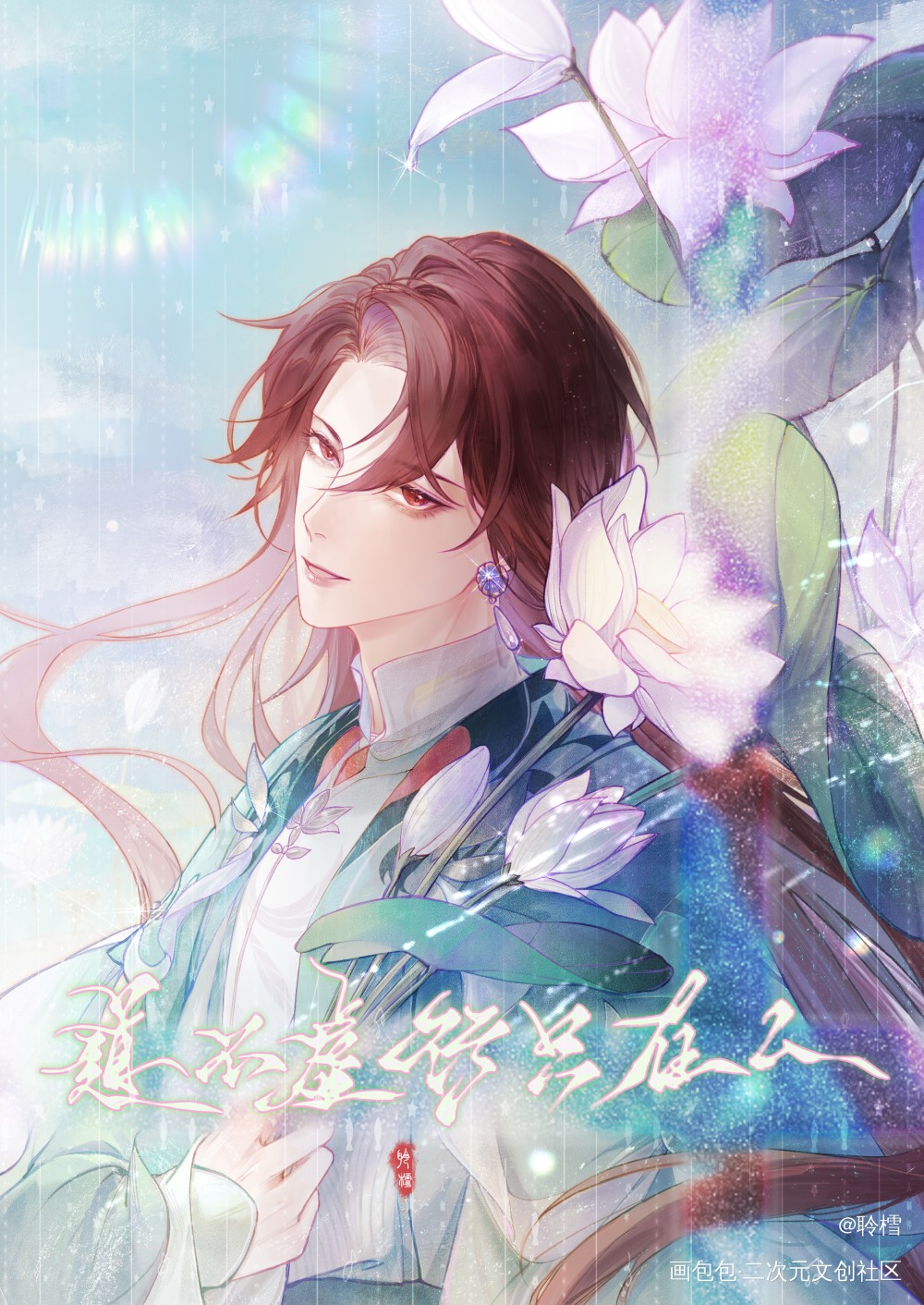 花忱_花亦山心之月古风插画同人花忱绘画作品