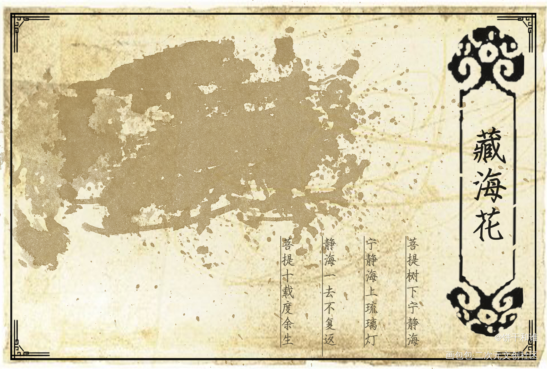 盗墓笔记-西藏_盗墓笔记吴邪张起灵绘画作品