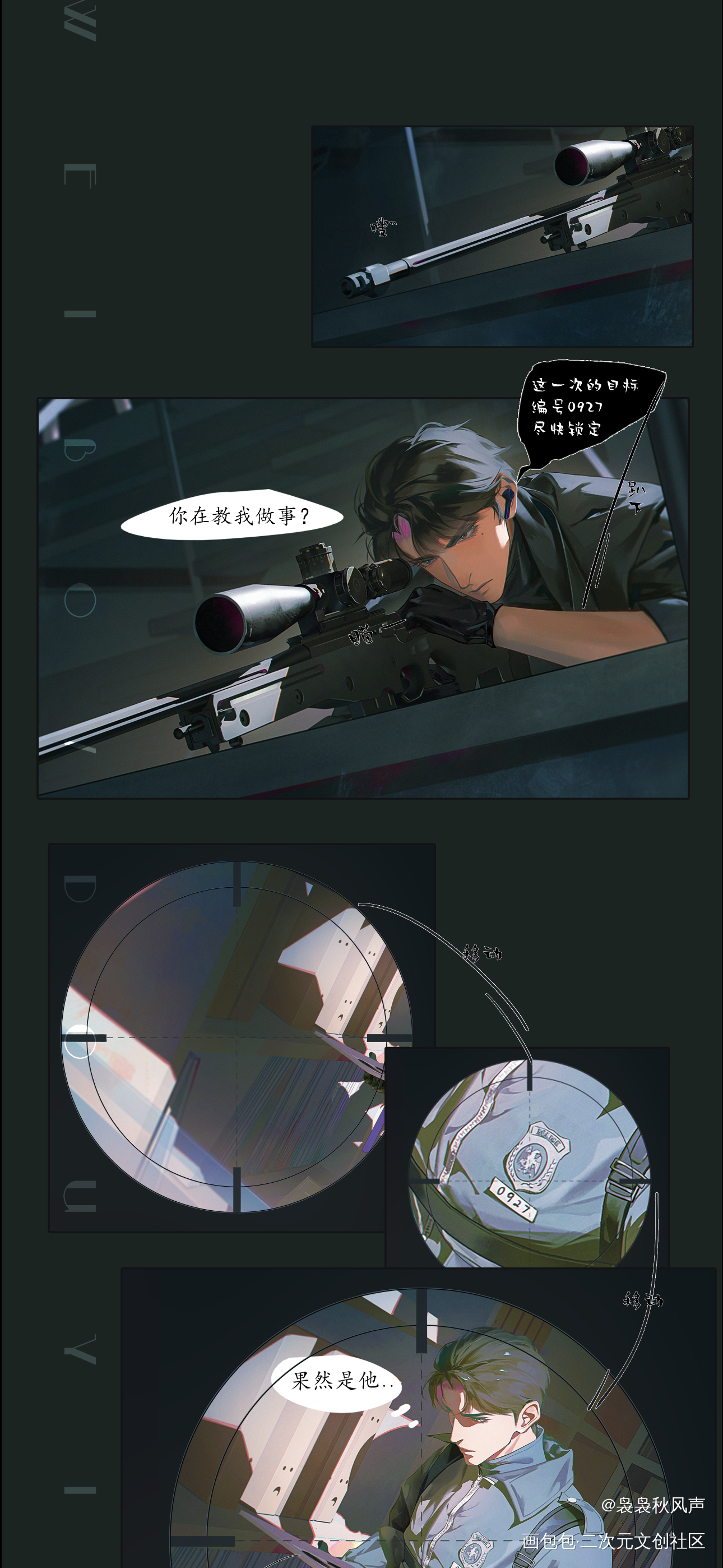 任务失败，所以你归我。_谁把谁当真188男团妹叔黎朔赵锦辛绘画作品