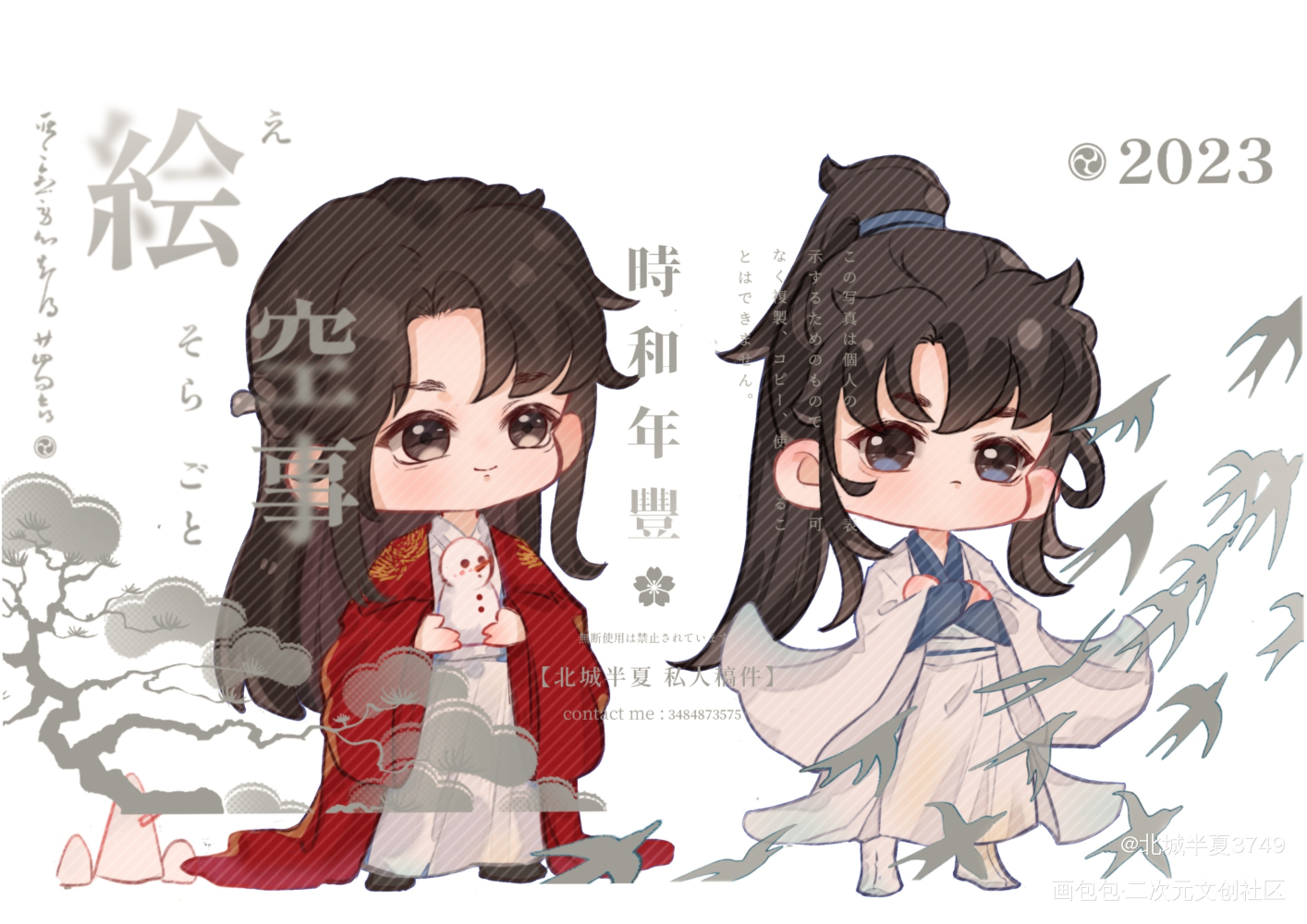 _木苏里判官古风Q版我要上首推绘画作品