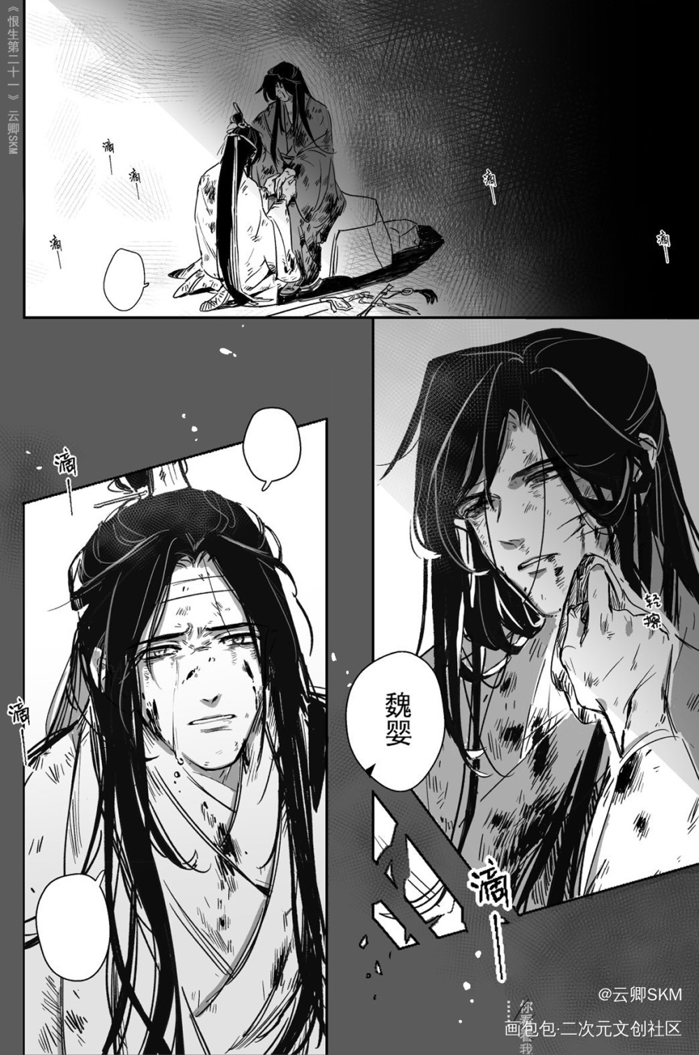 未知_魔道祖师忘羡绘画作品