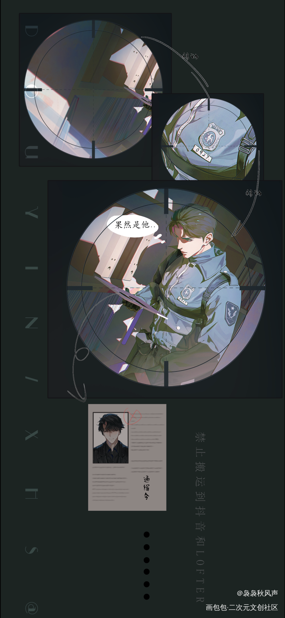 任务失败，所以你归我。_谁把谁当真188男团妹叔黎朔赵锦辛绘画作品