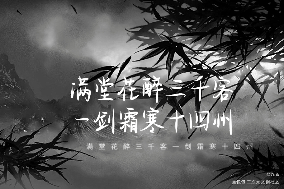 _我要上首推见字如晤手写绘画作品