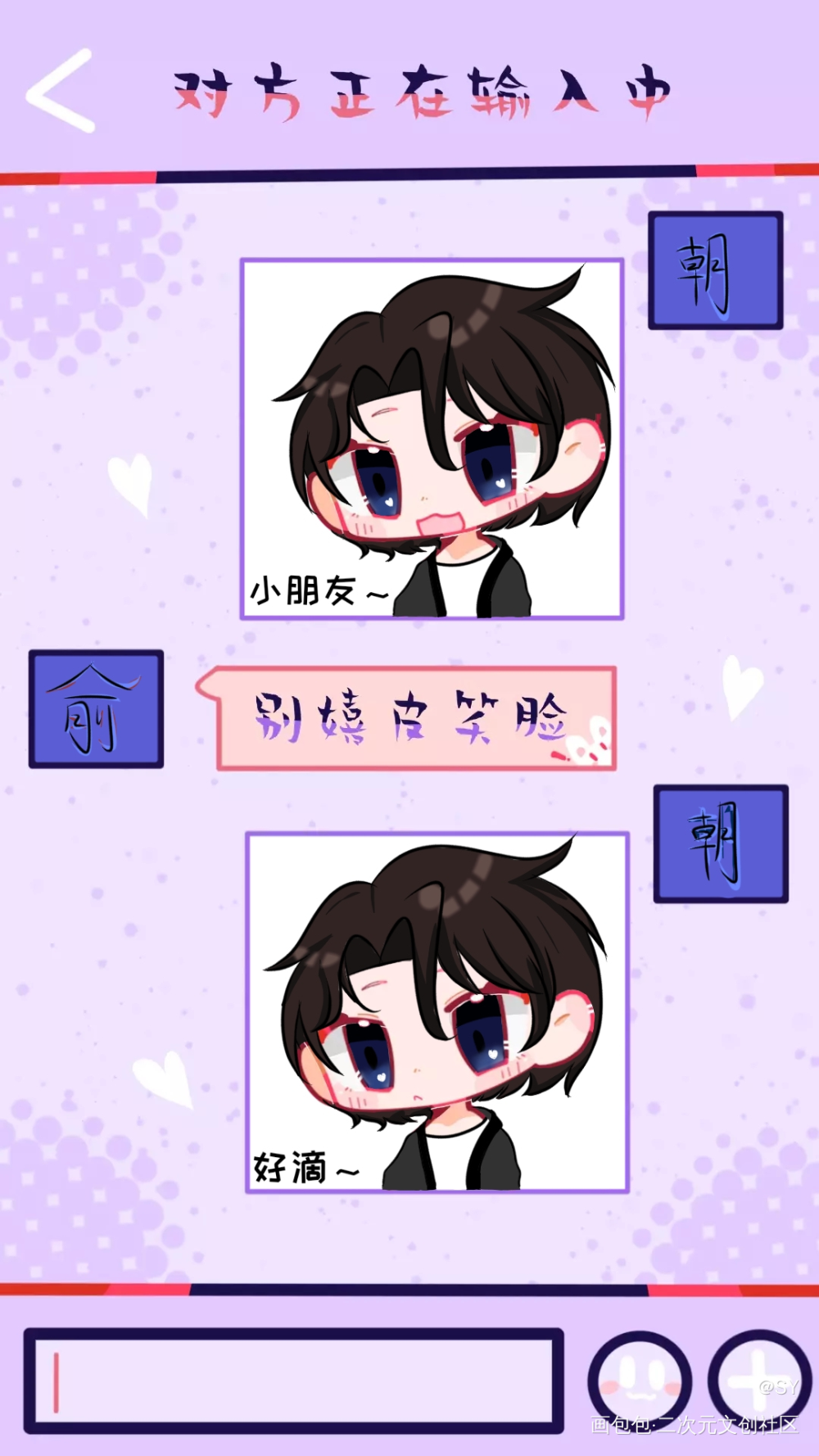 朝俞～_伪装学渣朝俞谢俞贺朝同人绘画作品