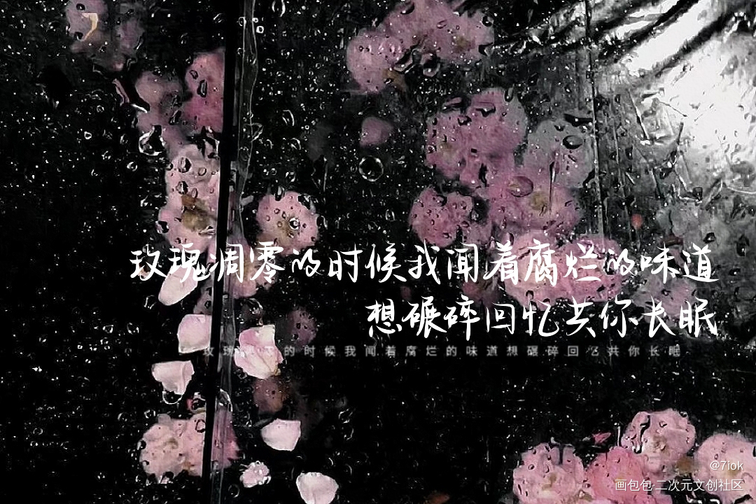 _我要上首推见字如晤手写绘画作品