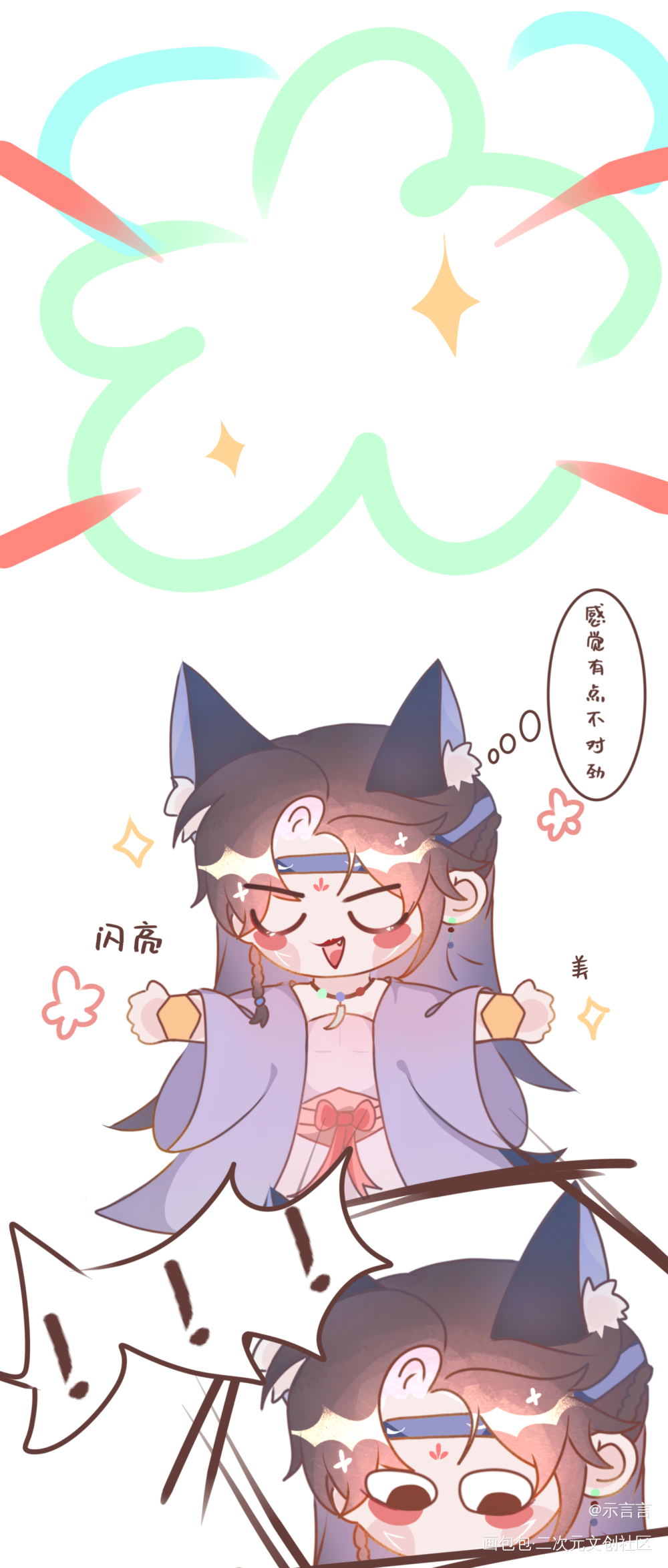 狼妖花神小条漫_将进酒策舟Q版我要上首推绘画作品