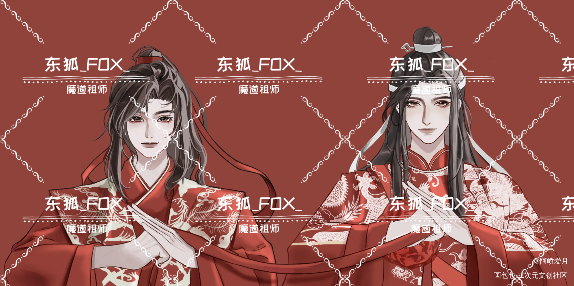 忘羡_魔道祖师墨香铜臭绘画作品